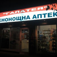 Магазин Косметики Галатея