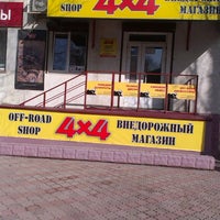 Магазин Внедорожник Во Владимире Часы Работы Магазин Внедорожник Во Владимире Часы Работы