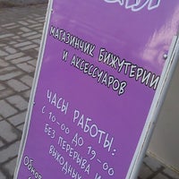 Магазин Амели Рыбинск