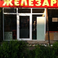 Железария Интернет Магазин Октябрьская