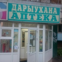 Аптека Лекфарм Кирова 59 Новокузнецк Телефон Аптека Лекфарм Кирова 59 Новокузнецк Телефон