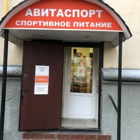 Авитаспорт Спортивное Питание Магазины На Войковской