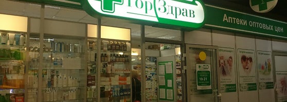Аптека Горздрав Лосино Петровский