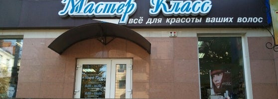 Магазин Филипп Калининград Магазин Филипп Калининград