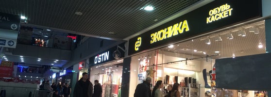 Родник Челябинск Магазины Одежды Список