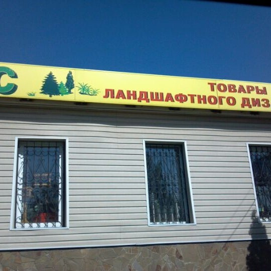 Адрес Магазина Аквариус Во Владивостоке Адрес Магазина Аквариус Во Владивостоке