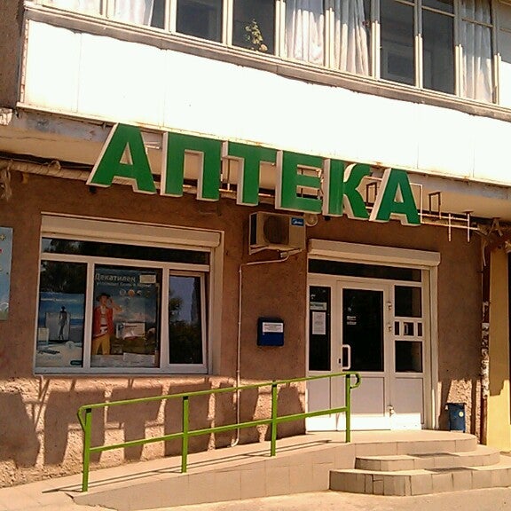 Аптеки Крыма