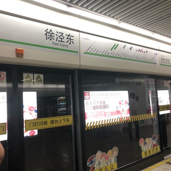 徐泾东地铁站