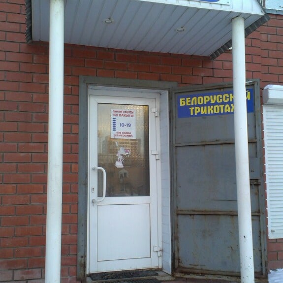 Магазин Богиня В Наб Челнах