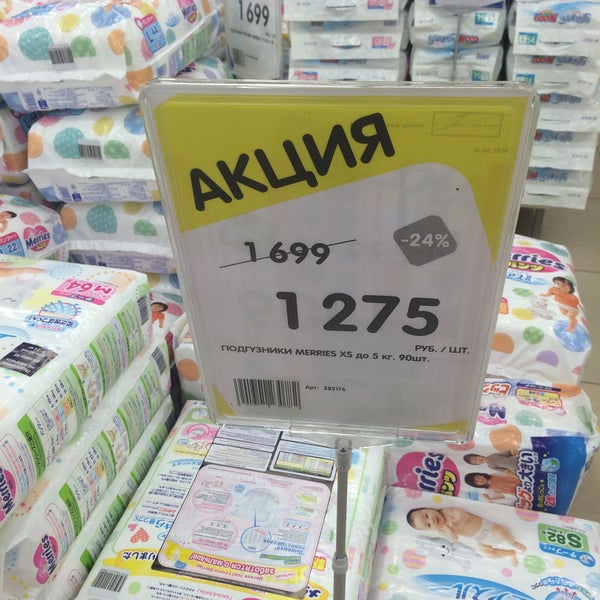 Магазин Мир Калуга Каталог