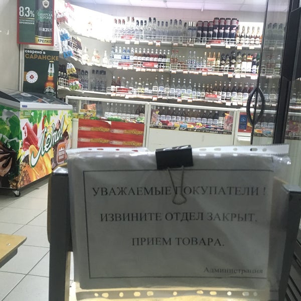 Мордовская Водка Фирменный Магазин В Саранске