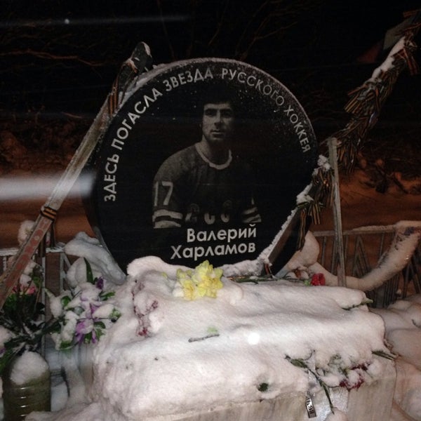 Авария Харламова Валерия