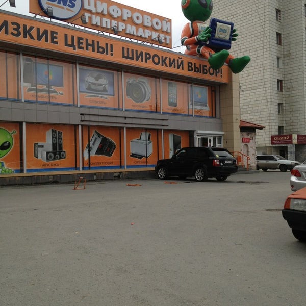 Магазин Днс В Первоуральске