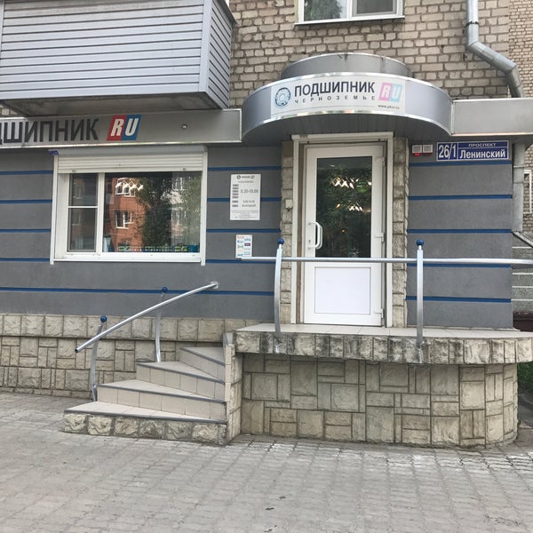 Подшипники ленинский просп 5в усолье сибирское фото