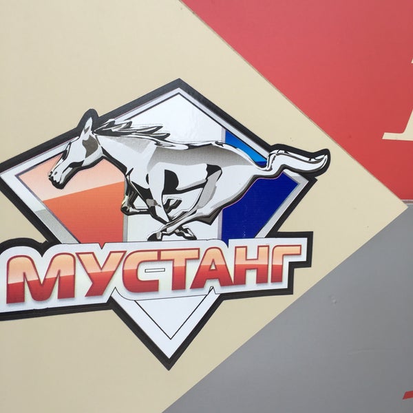 Магазин Мустанг В Ростове На Дону Магазин Мустанг В Ростове На Дону