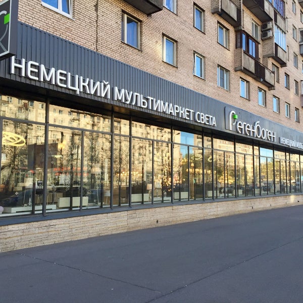 Регенбоген Интернет Магазин Немецких
