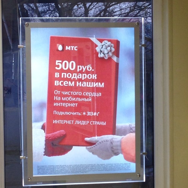 Мтс Интернет Магазин Асбест Каталог Товаров Мтс Интернет Магазин Асбест Каталог Товаров