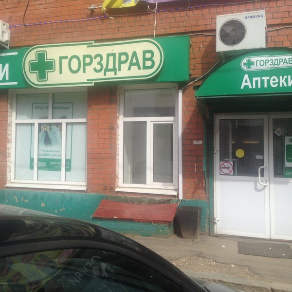 Киров Калужская Область Аптека Телефон