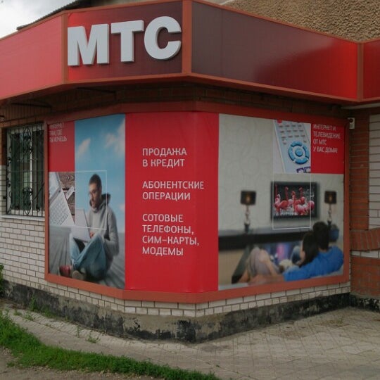 Нальчик Телефон Магазин Нальчик Телефон Магазин