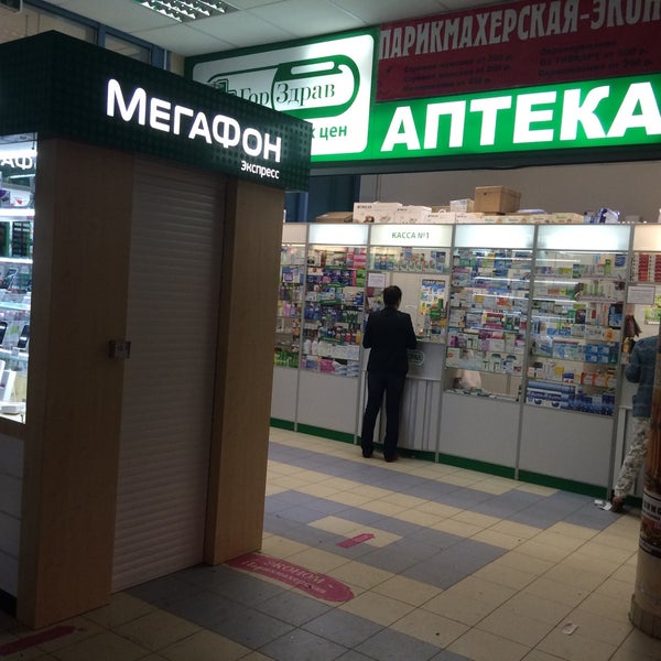 Аптеки В Городе Пушкино Московской Области