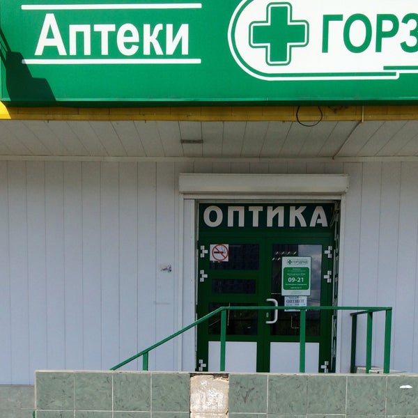 Аптека Горздрав Академическая