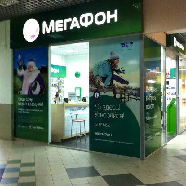 Режим Работы Магазина Мегафон