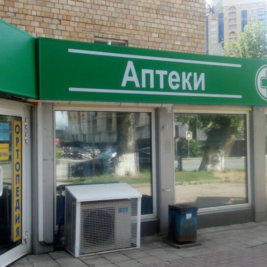 Пушкино Московская Область Аптека Горздрав