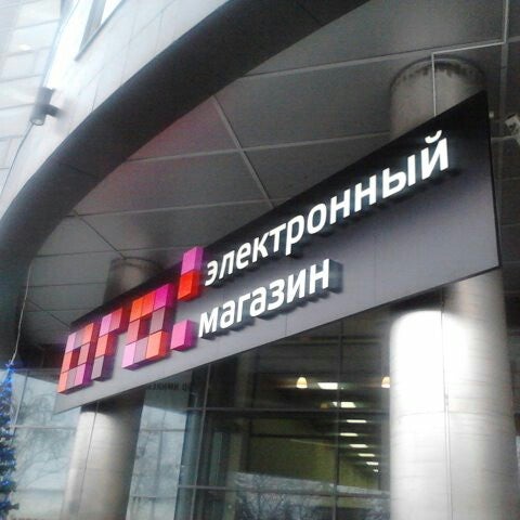 Магазин Электроники Ого