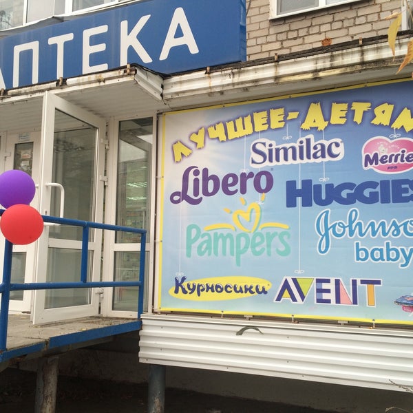 Аптека От Склада Березники