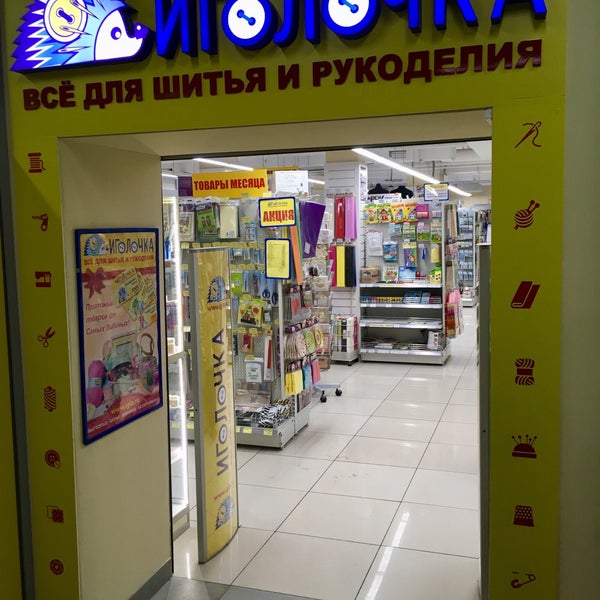 Иголочка Интернет Магазин Каталог Тула Иголочка Интернет Магазин Каталог Тула