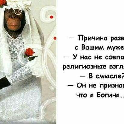 Свадебное Платье После Развода