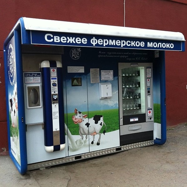 Где Можно Купить Фермерское Молоко