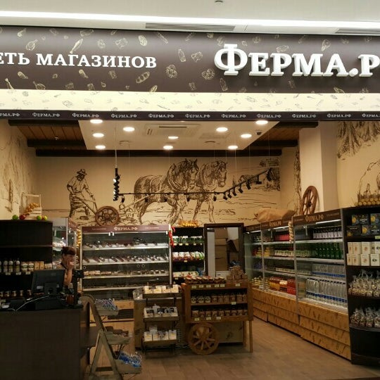 Территория Фермы Нижний Тагил Интернет Магазин