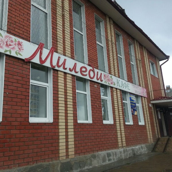 Магазин Миледи В Белово Магазин Миледи В Белово