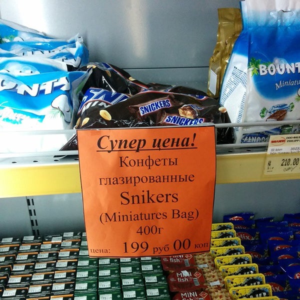 Магазин Филипп Калининград Магазин Филипп Калининград