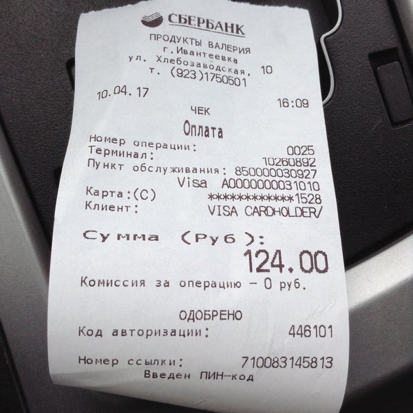 Эльдорадо Фрязино Телефон Магазина Эльдорадо Фрязино Телефон Магазина