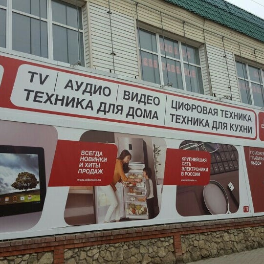 Мисс Магазин Мебели Г Урюпинск Мисс Магазин Мебели Г Урюпинск