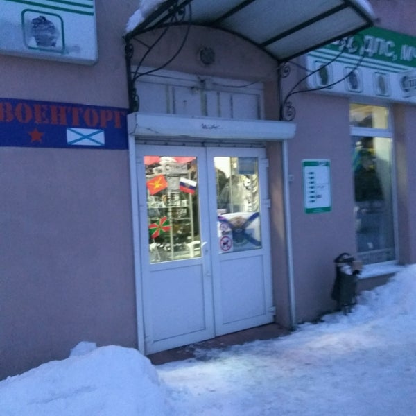 Магазин Сплав Мурманск Адрес