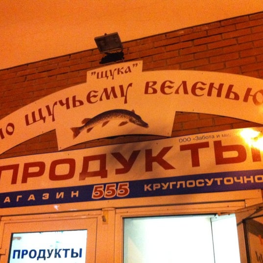 Магазин 555 Чита Официальный Сайт Магазин 555 Чита Официальный Сайт