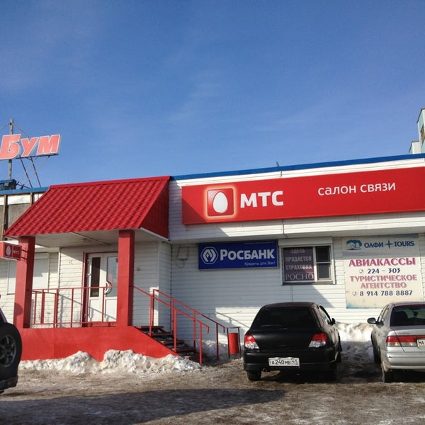 Магазин Мтс Петропавловск Камчатский