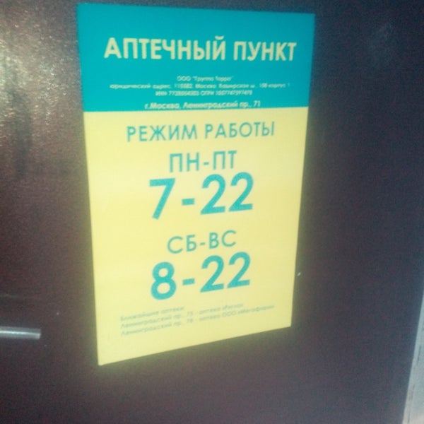 Аптека Опека Пермь Интернет Магазин