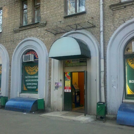 Магазин У Миши Великий Новгород Каталог Товаров