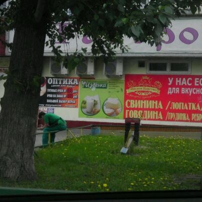 Магазин Подружка Коньково