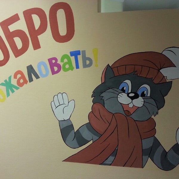 Матроскин Магазин Хабаровск