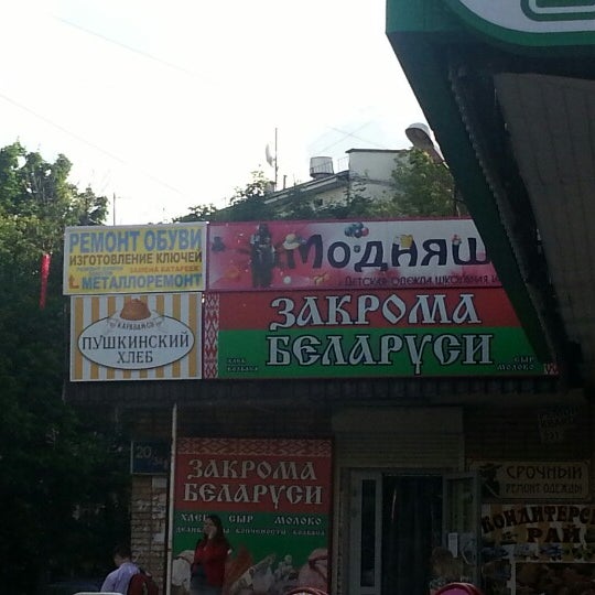 Магазин Закрома Беларуси Липецк Магазин Закрома Беларуси Липецк