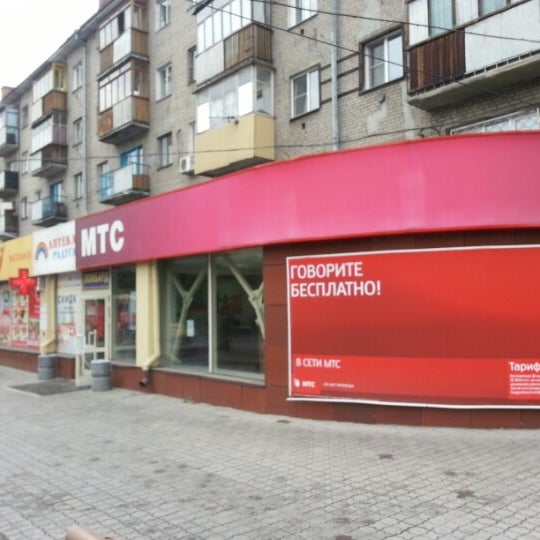 Мтс Новосибирск Магазин Каталог Новосибирск Телефон