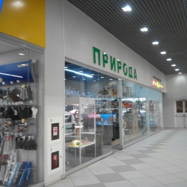 Магазин Природа Ярославль График Работы Магазин Природа Ярославль График Работы