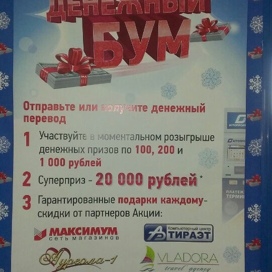 Магазин Максимум Часы Работы