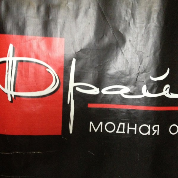 Магазины Одежды На Проспекте Мира Кострома