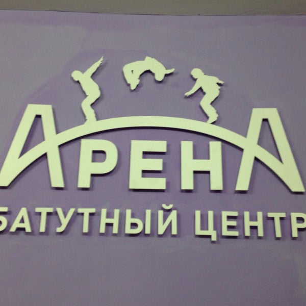 Магазин Арена Йошкар Ола Режим Работы Магазин Арена Йошкар Ола Режим Работы